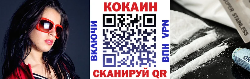 Купить закладки  Усть-Лабинск  КОКАИН Columbia 
