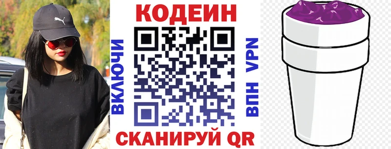 Кодеиновый сироп Lean Purple Drank Усть-Лабинск
