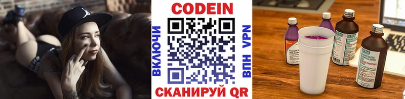 Кодеин Purple Drank  Купить закладки  Усть-Лабинск 