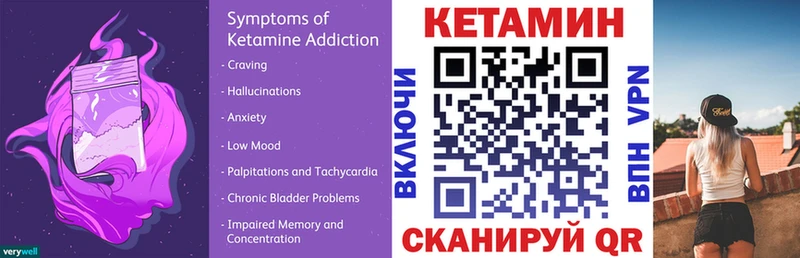 Купить закладки  Усть-Лабинск  КЕТАМИН VHQ 