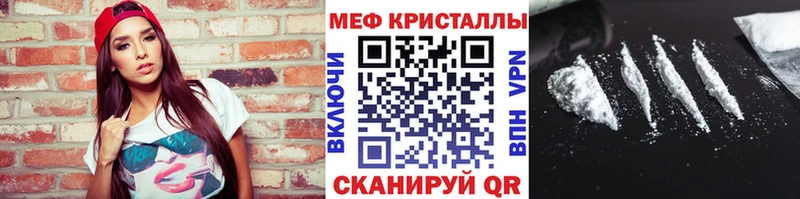 Купить закладки  Усть-Лабинск  МЕФ мука 