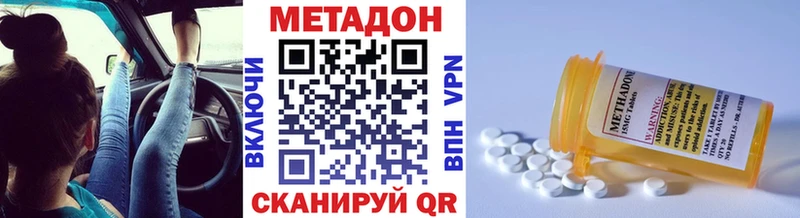 Метадон мёд  Купить где  Усть-Лабинск 