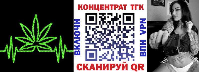 Дистиллят ТГК вейп  Купить закладки  Усть-Лабинск 